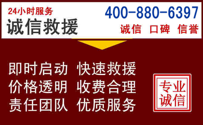 海州汽车救援 海州汽车救援