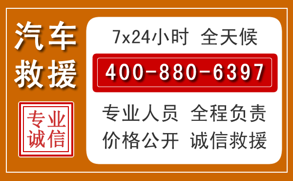 海州汽车救援电话.jpg