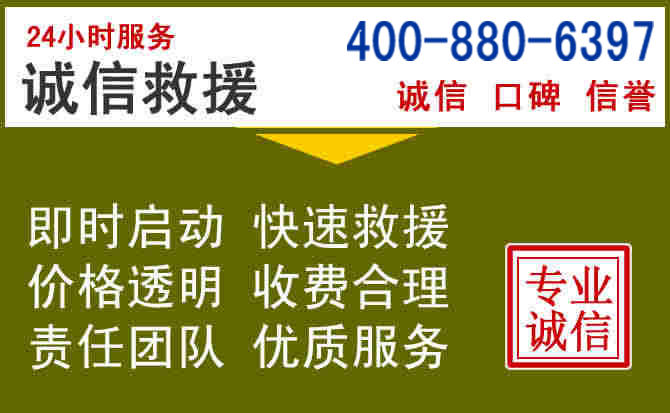 海州汽车救援电话