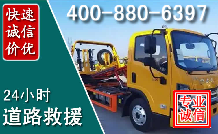 海州道路救援电话