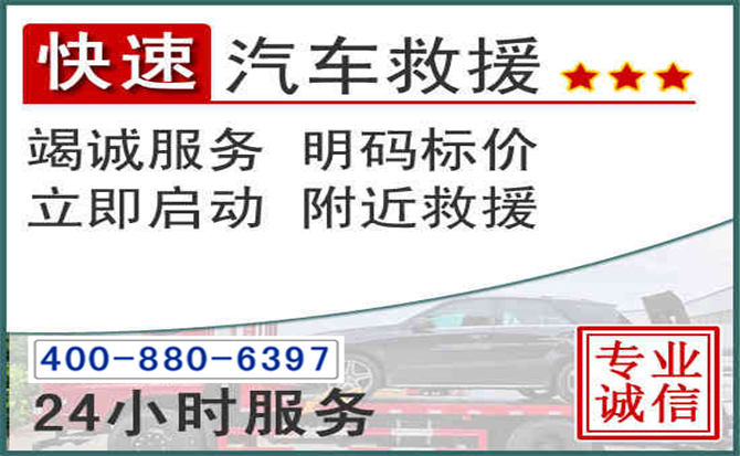 海州长春拖车电话
