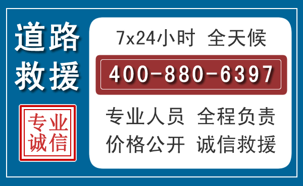 海州长春拖车电话